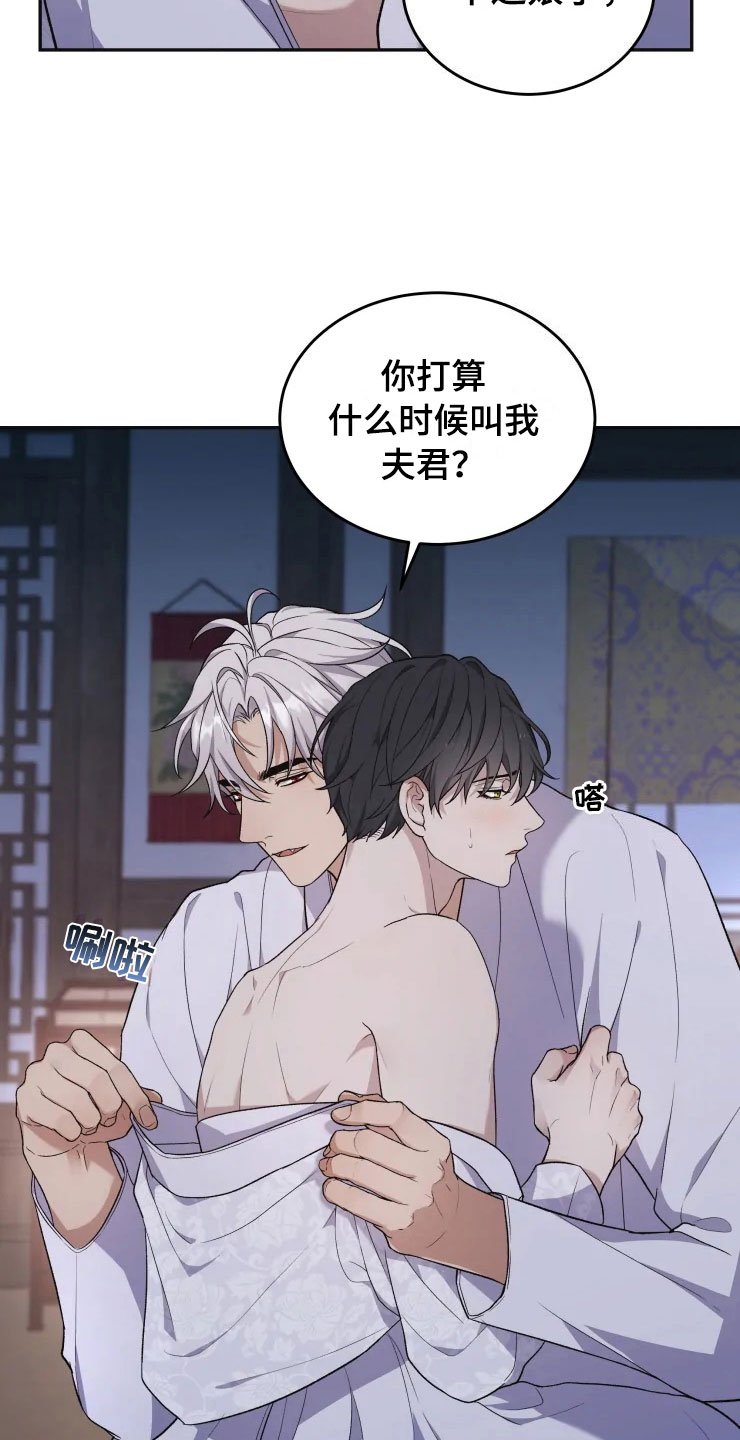 第18章：初夜之礼