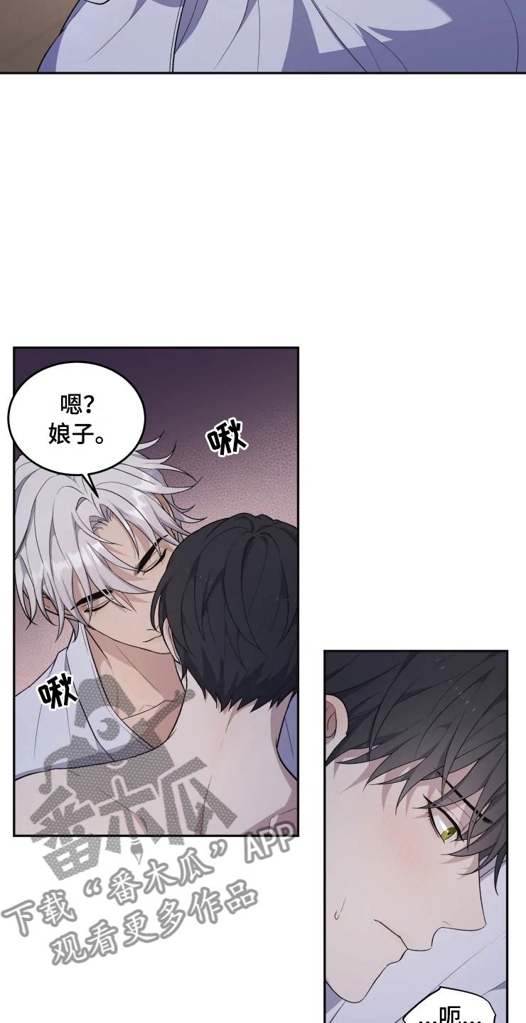 第18章：初夜之礼