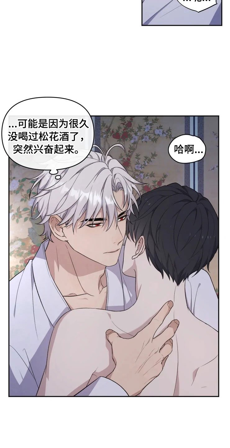 第18章：初夜之礼