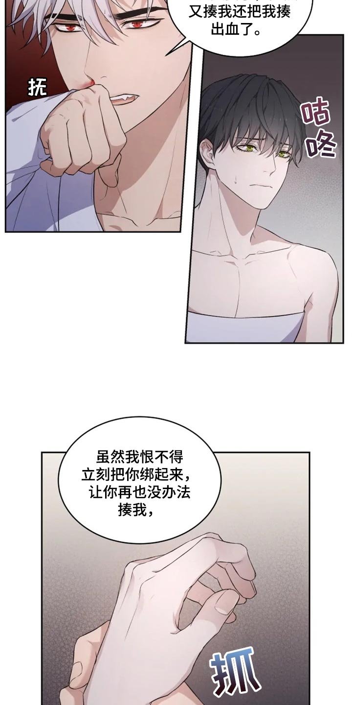 第19章：抑制诅咒