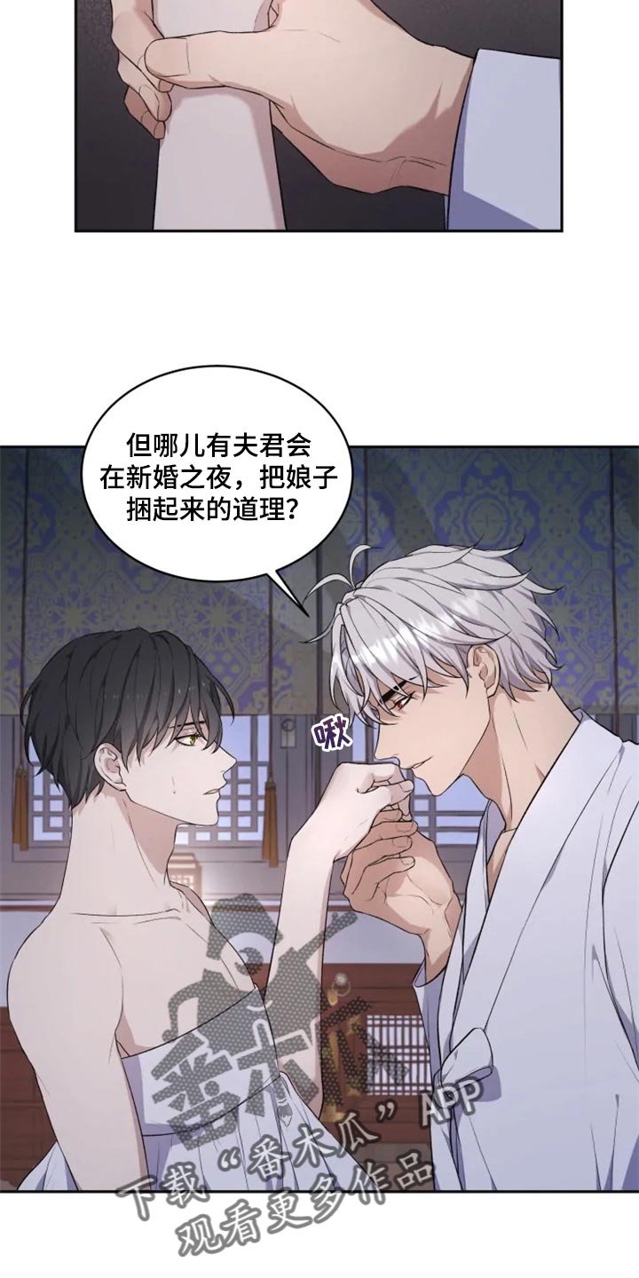 第19章：抑制诅咒