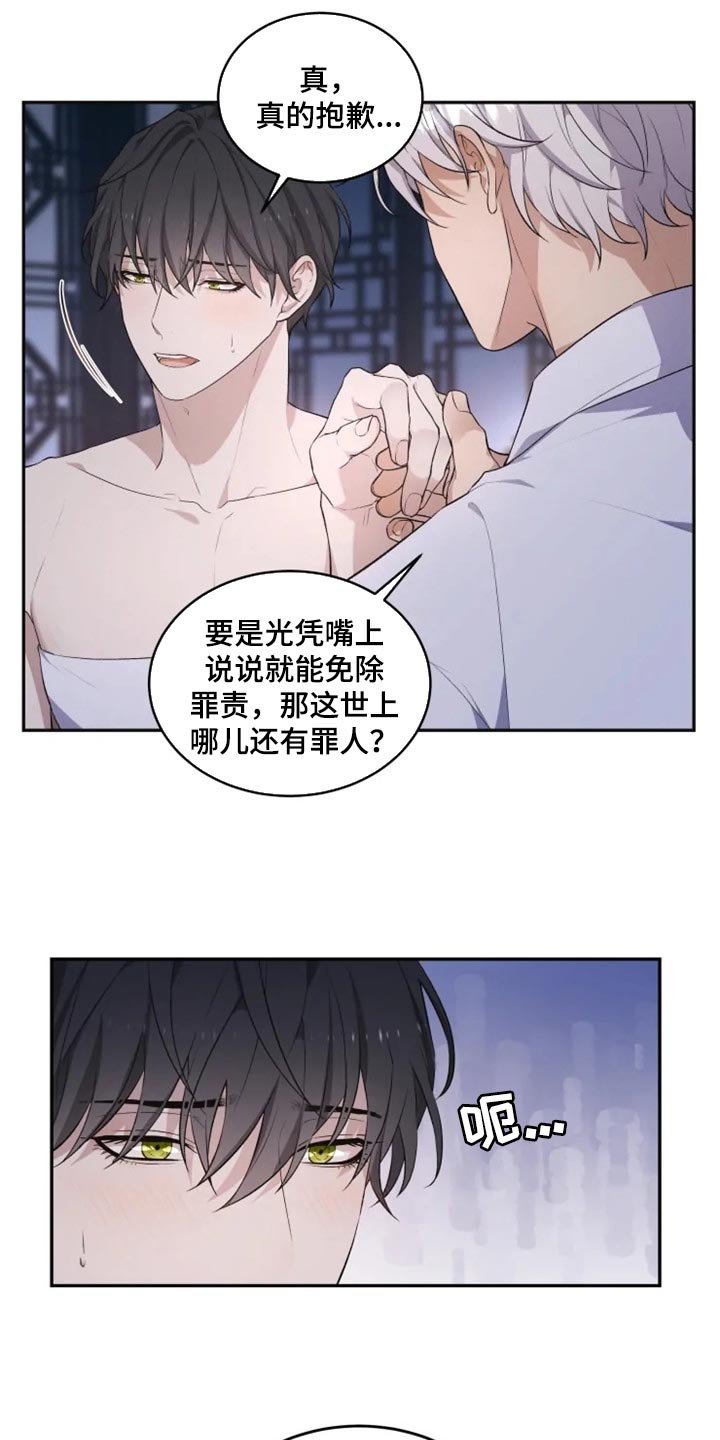 第19章：抑制诅咒