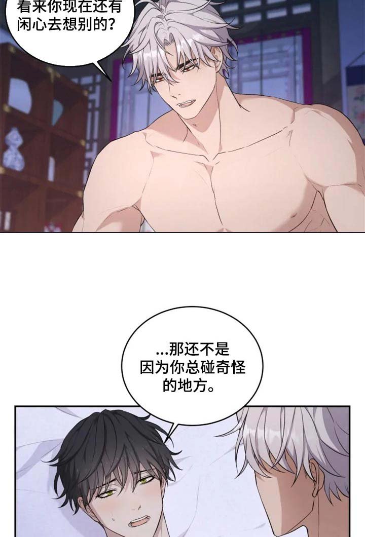 第19章：抑制诅咒