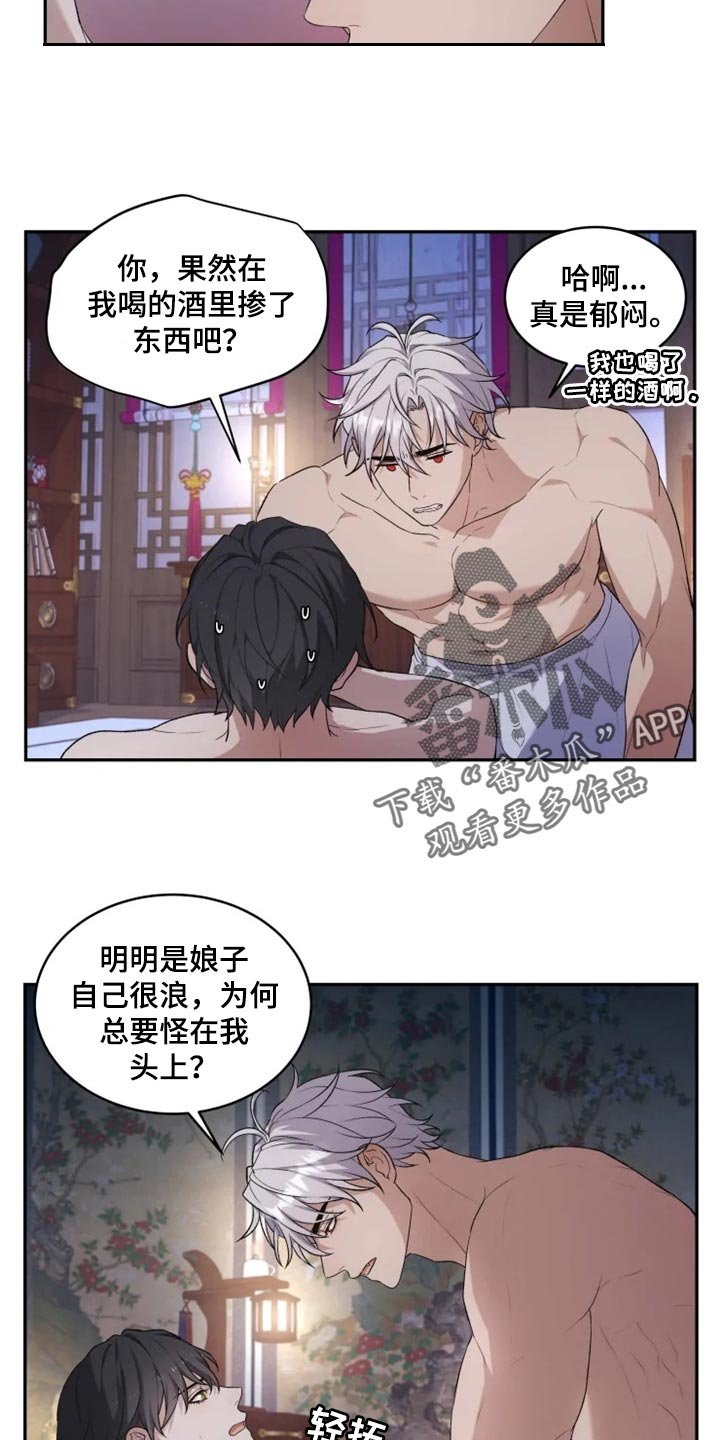 第19章：抑制诅咒
