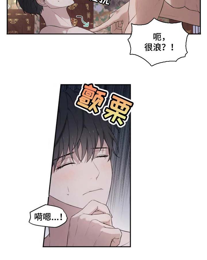 第19章：抑制诅咒