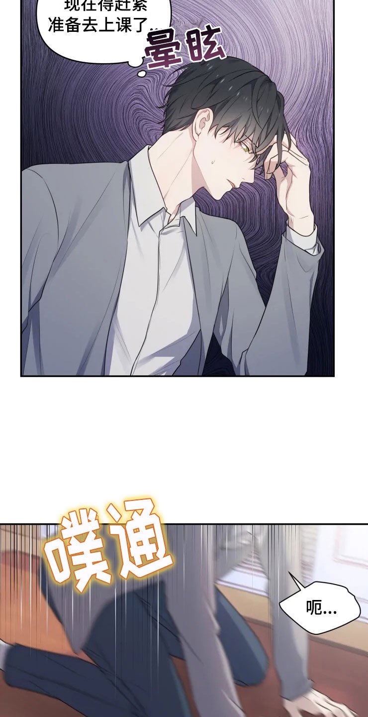 第2章：梦中的男人