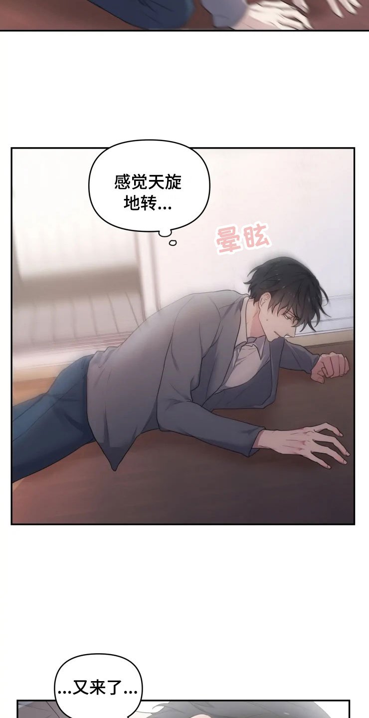 第2章：梦中的男人