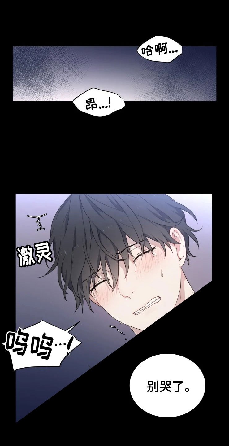 第2章：梦中的男人