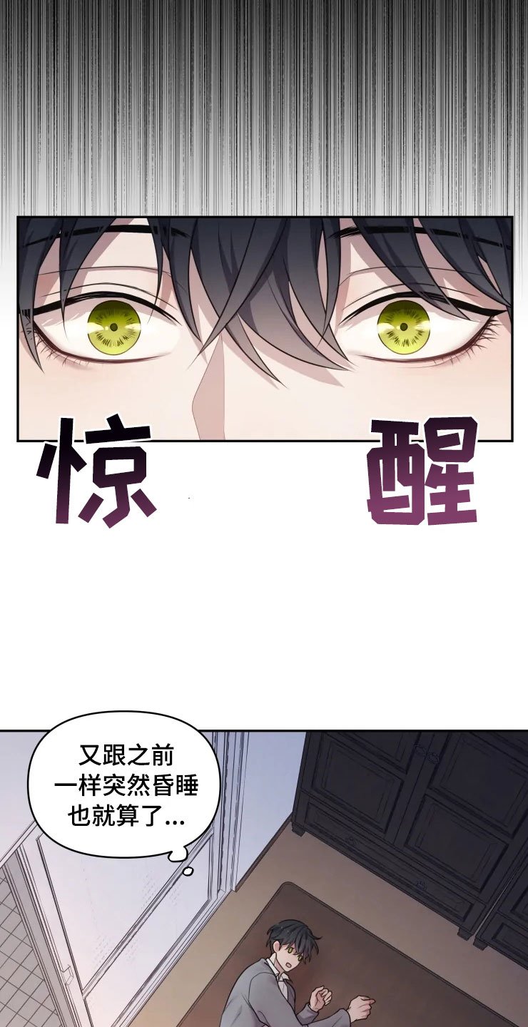 第2章：梦中的男人