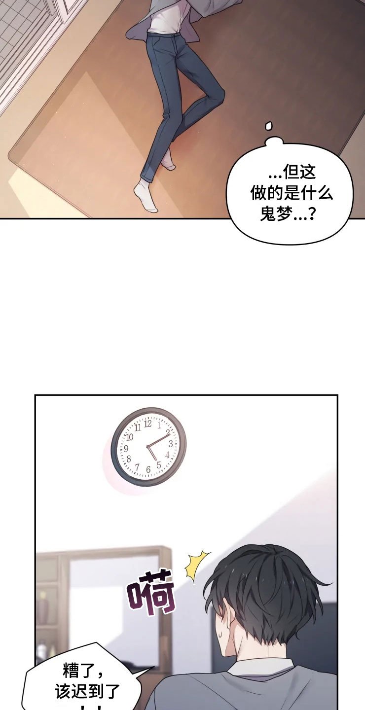 第2章：梦中的男人