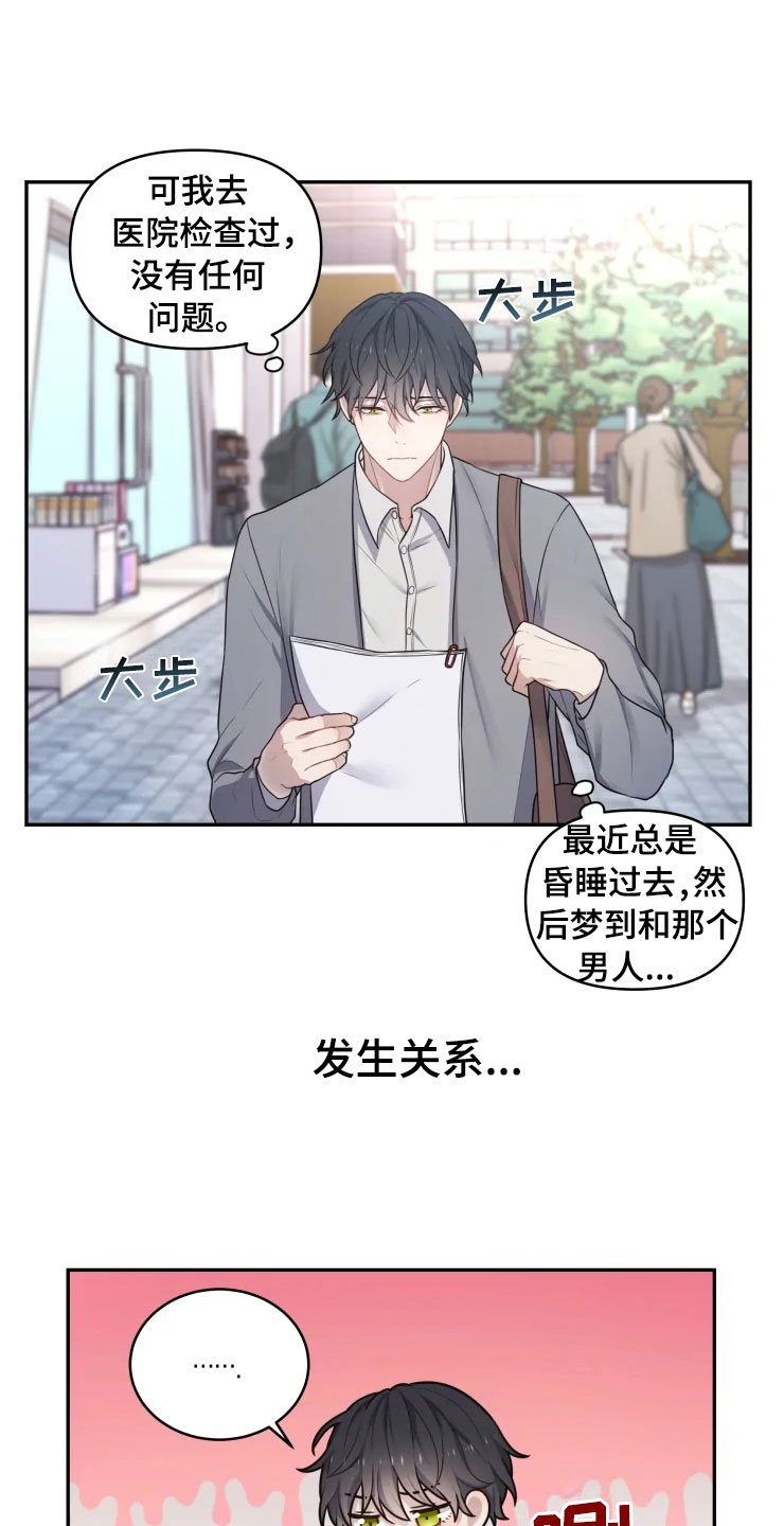 第2章：梦中的男人