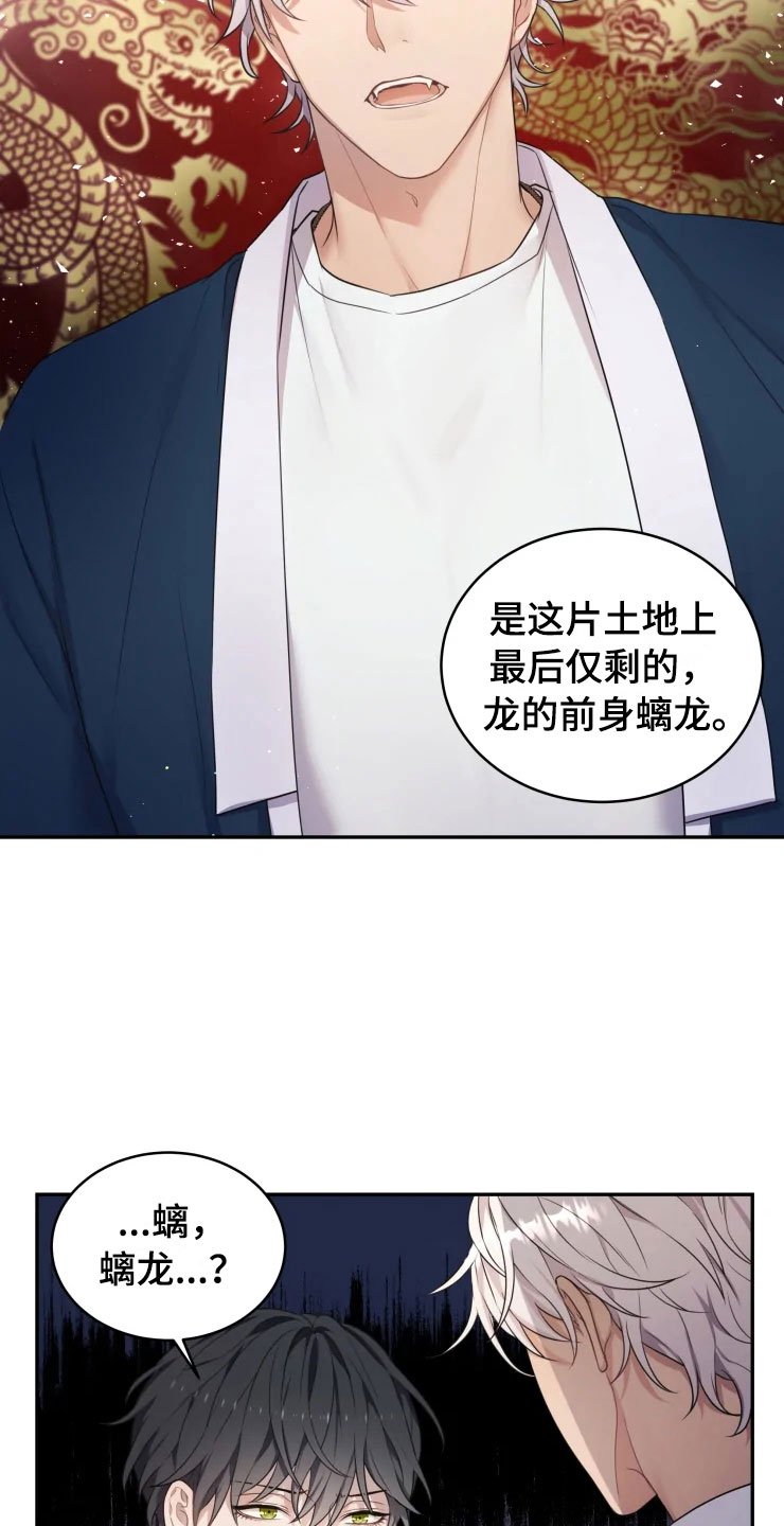 第2章：梦中的男人