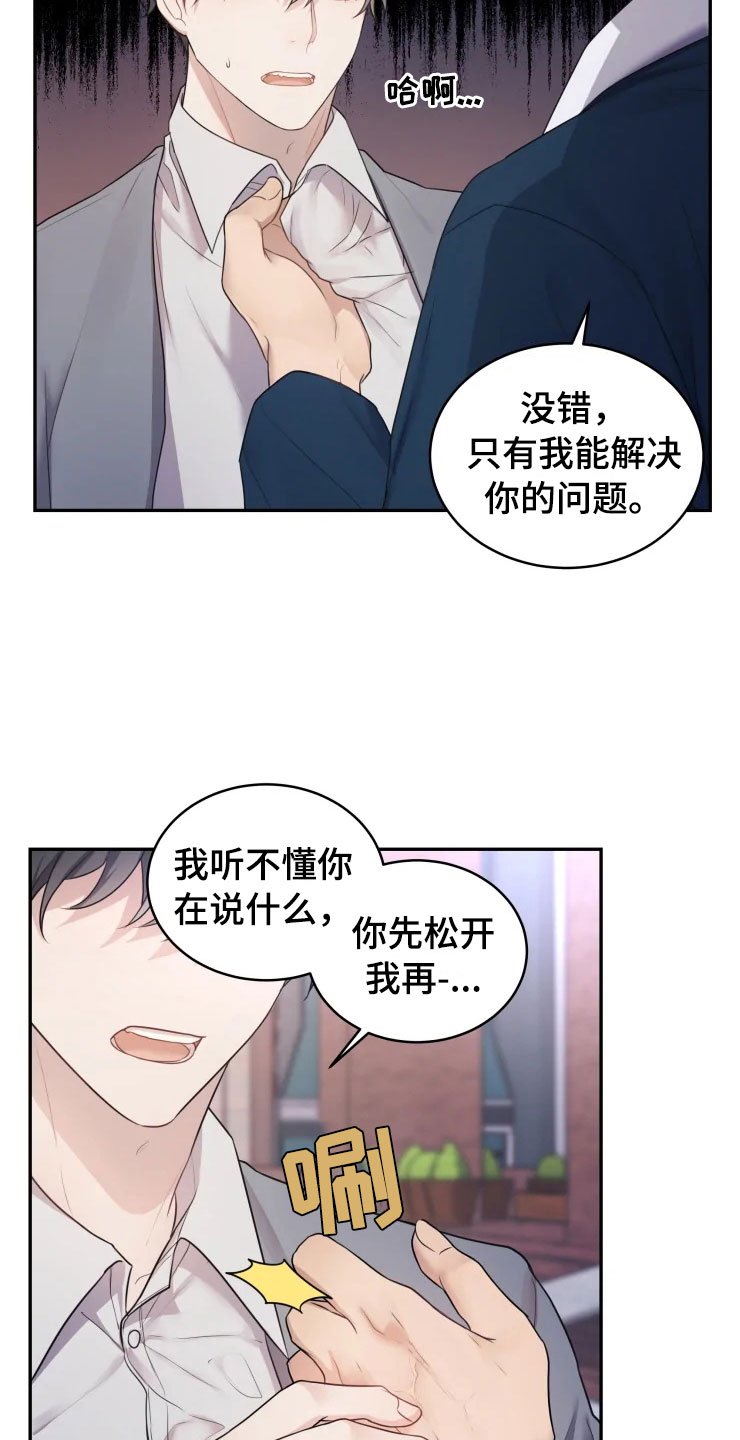 第2章：梦中的男人