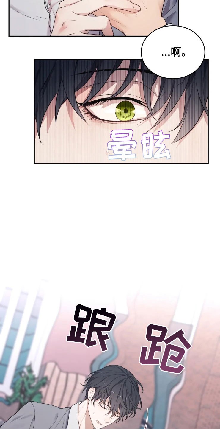 第2章：梦中的男人