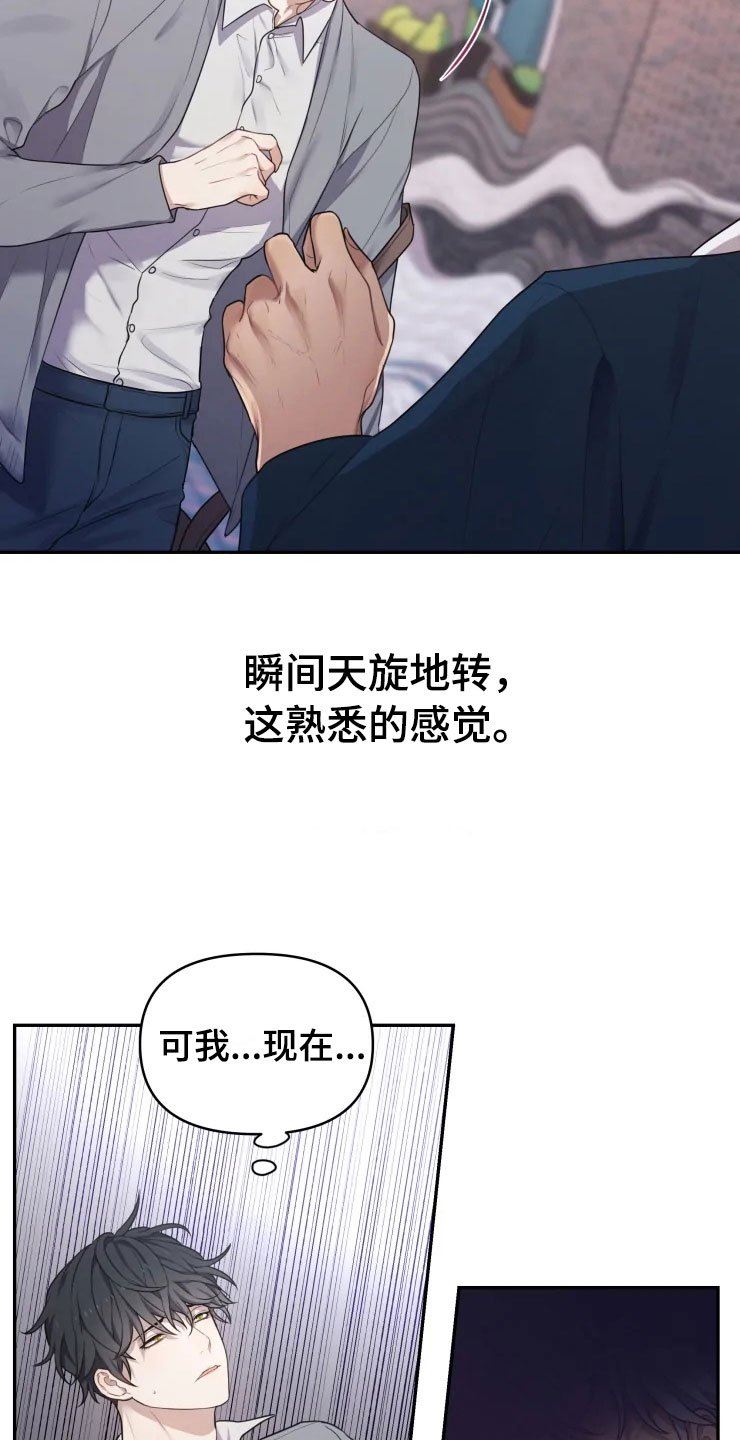 第2章：梦中的男人