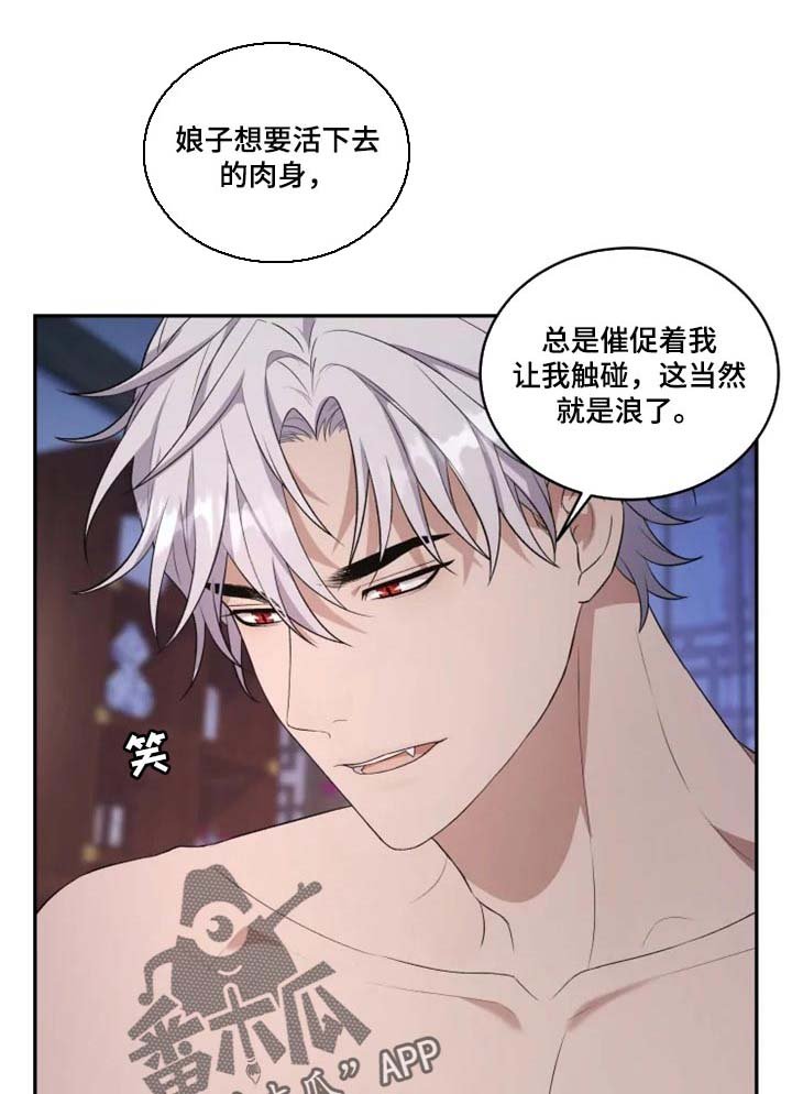 第20章：力量悬殊太大