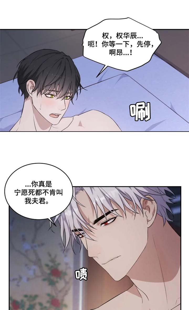 第20章：力量悬殊太大