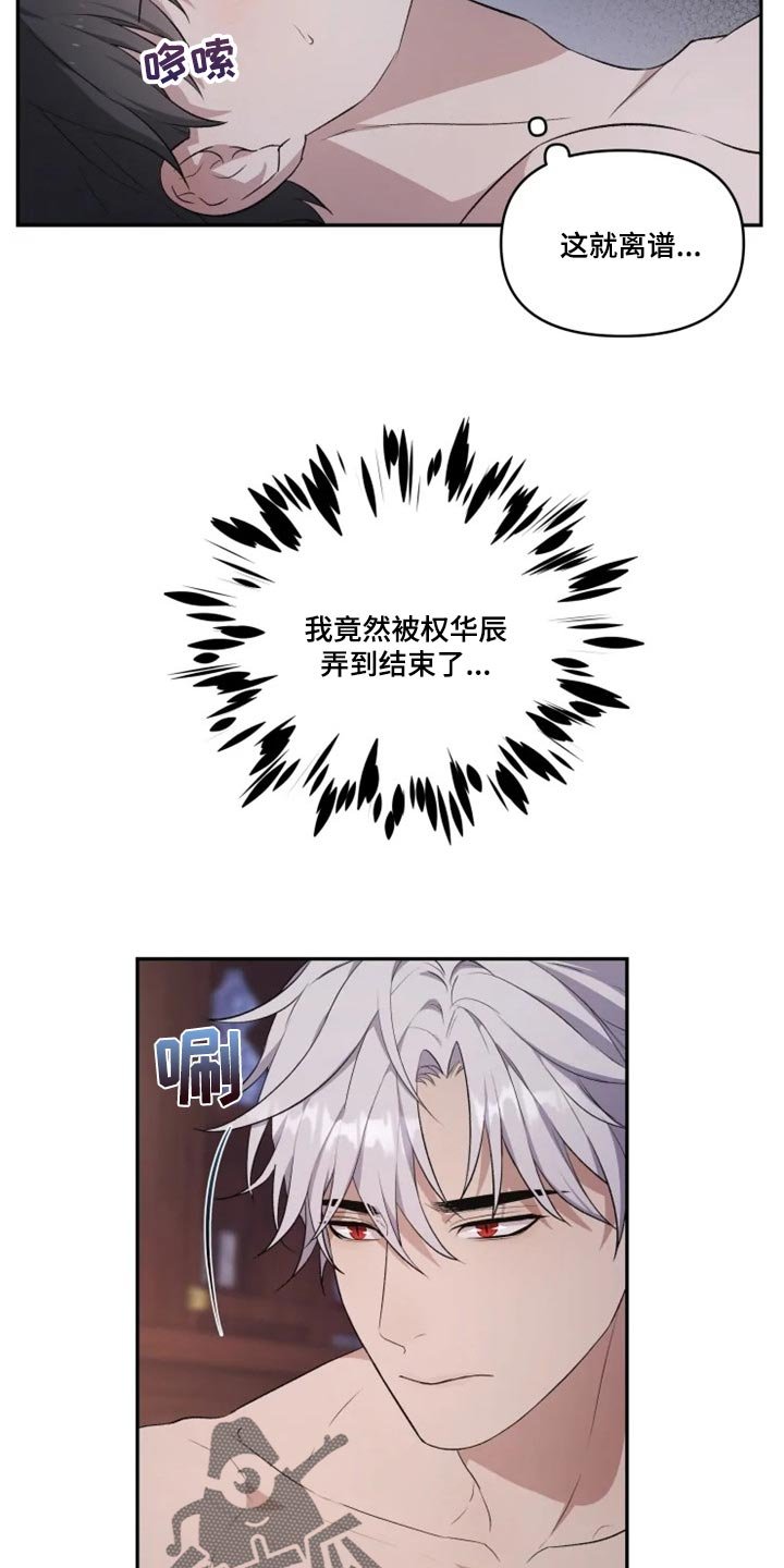 第20章：力量悬殊太大