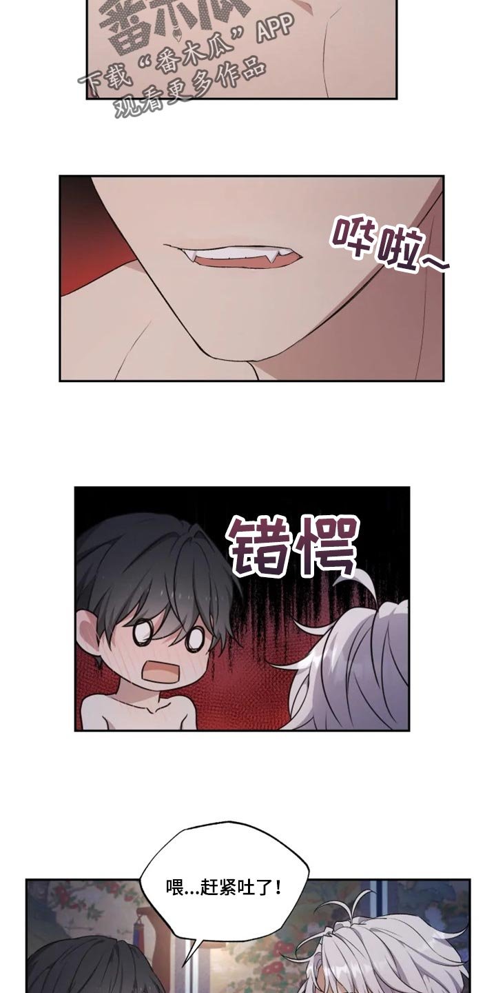 第20章：力量悬殊太大