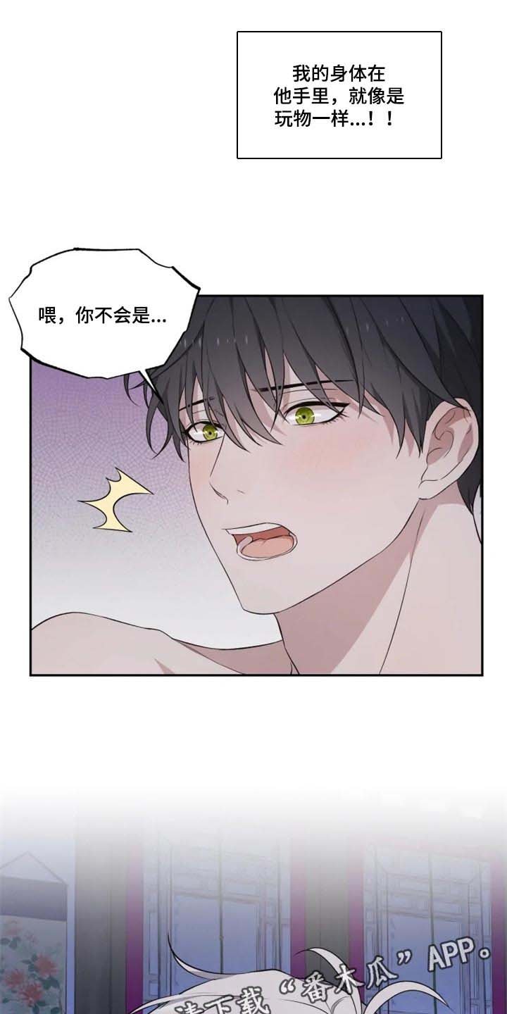 第20章：力量悬殊太大
