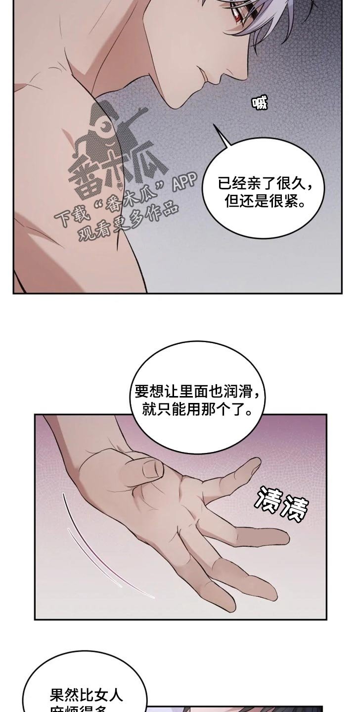 第21章：比女人麻烦