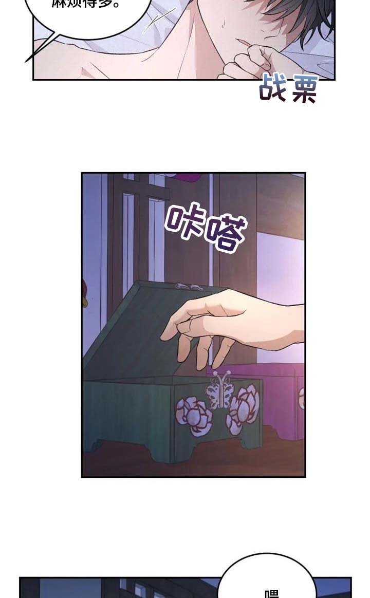 第21章：比女人麻烦
