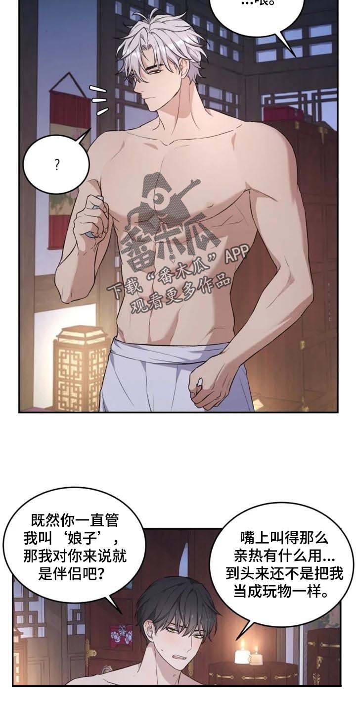 第21章：比女人麻烦