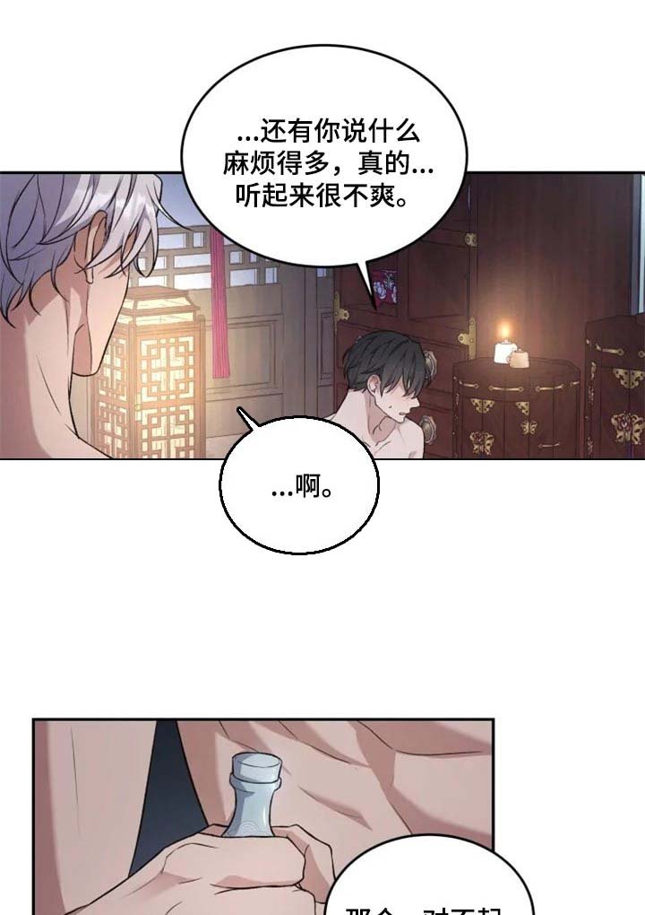 第21章：比女人麻烦