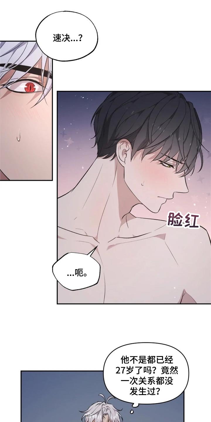 第21章：比女人麻烦