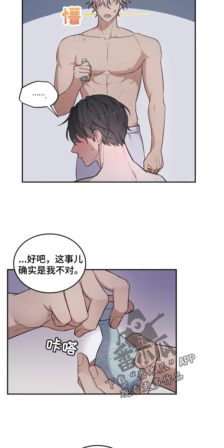 第21章：比女人麻烦