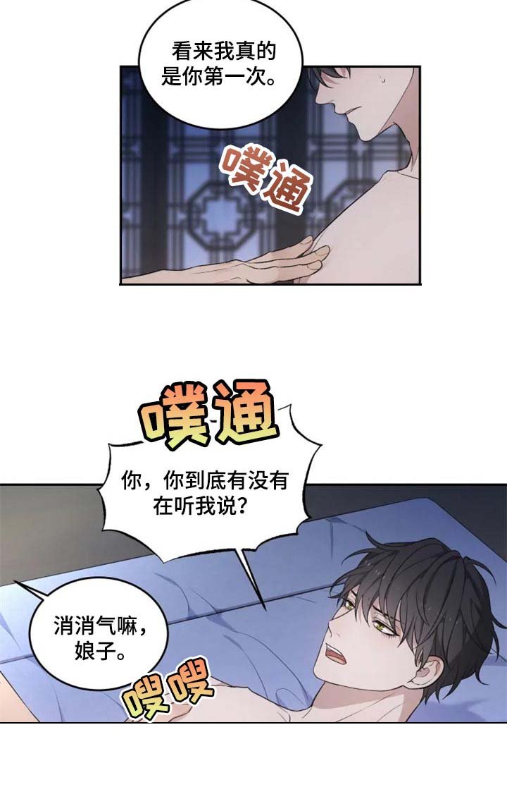 第21章：比女人麻烦