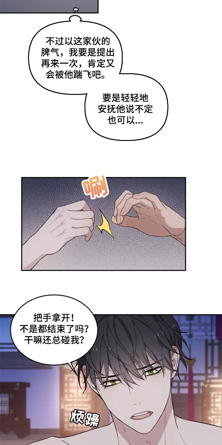 第22章：好害怕