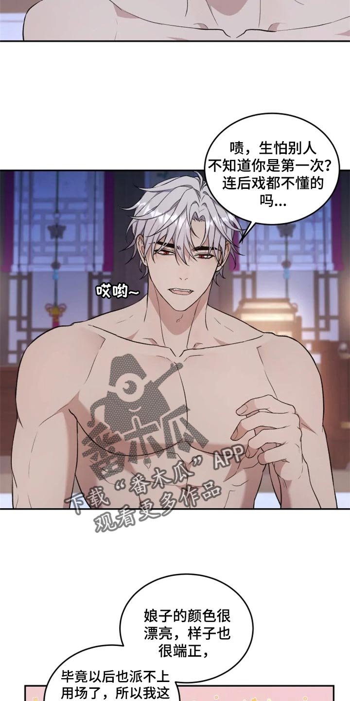第22章：好害怕