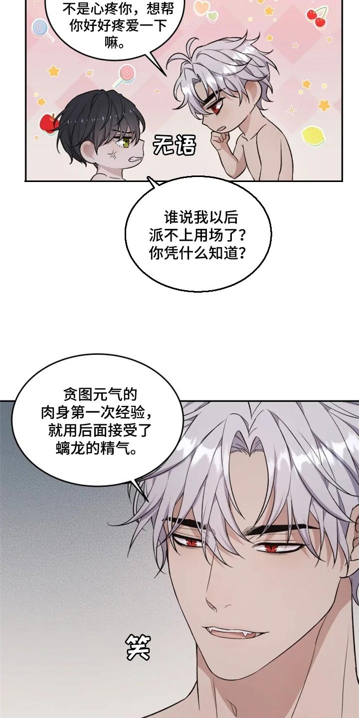 第22章：好害怕