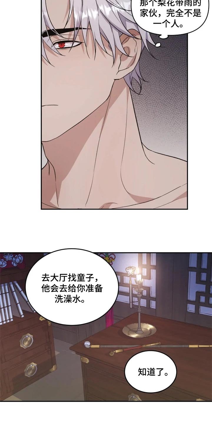 第22章：好害怕