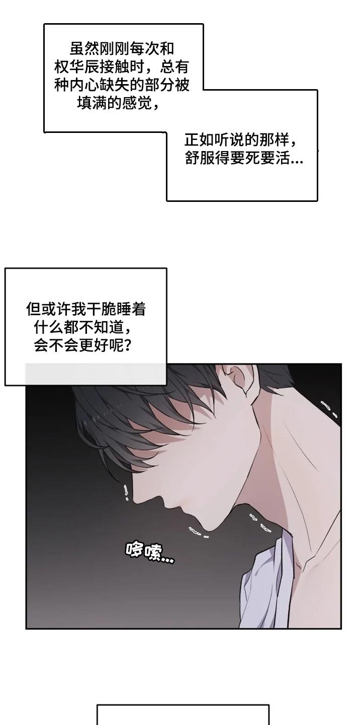 第22章：好害怕