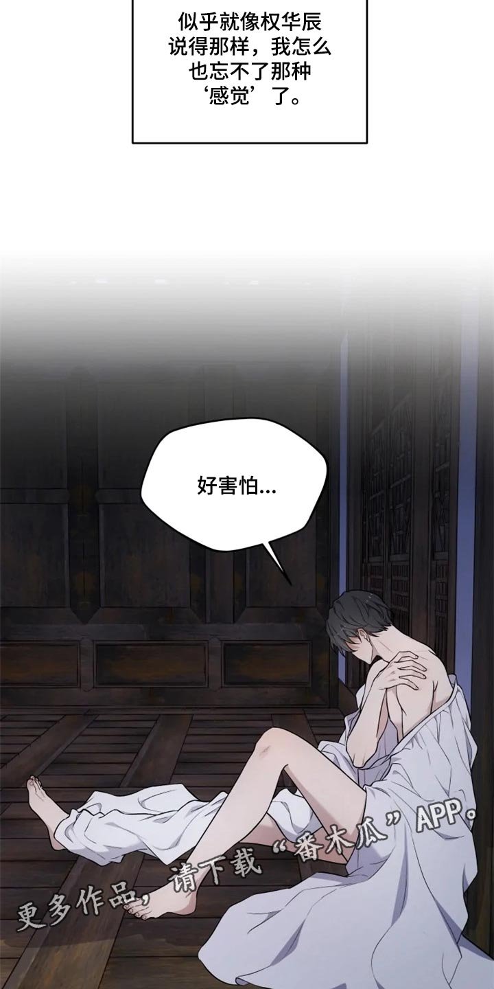 第22章：好害怕