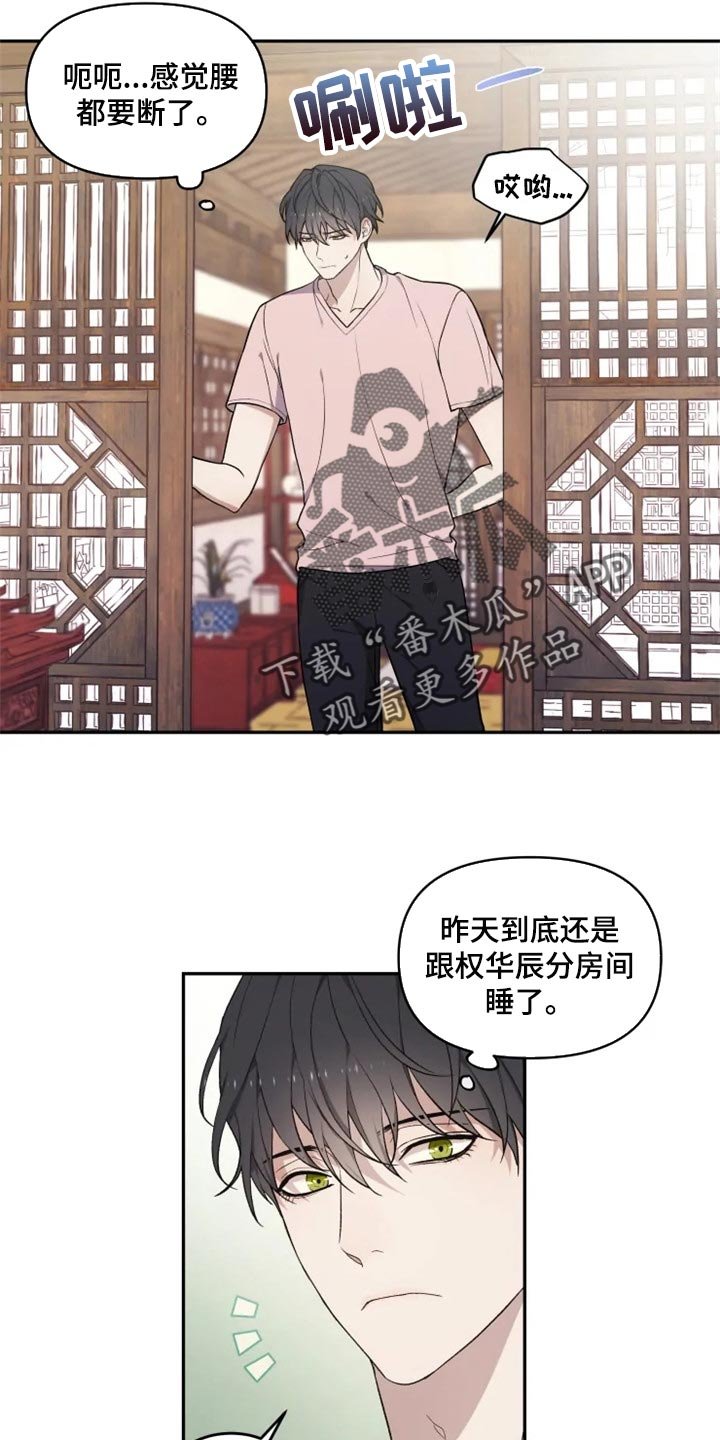 第23章：还魂石的下落