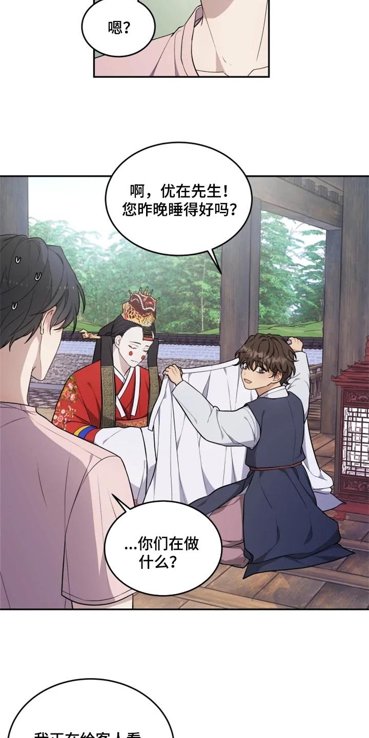 第23章：还魂石的下落