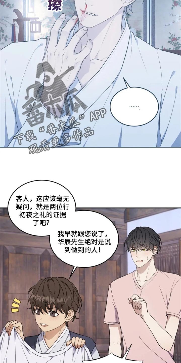 第23章：还魂石的下落