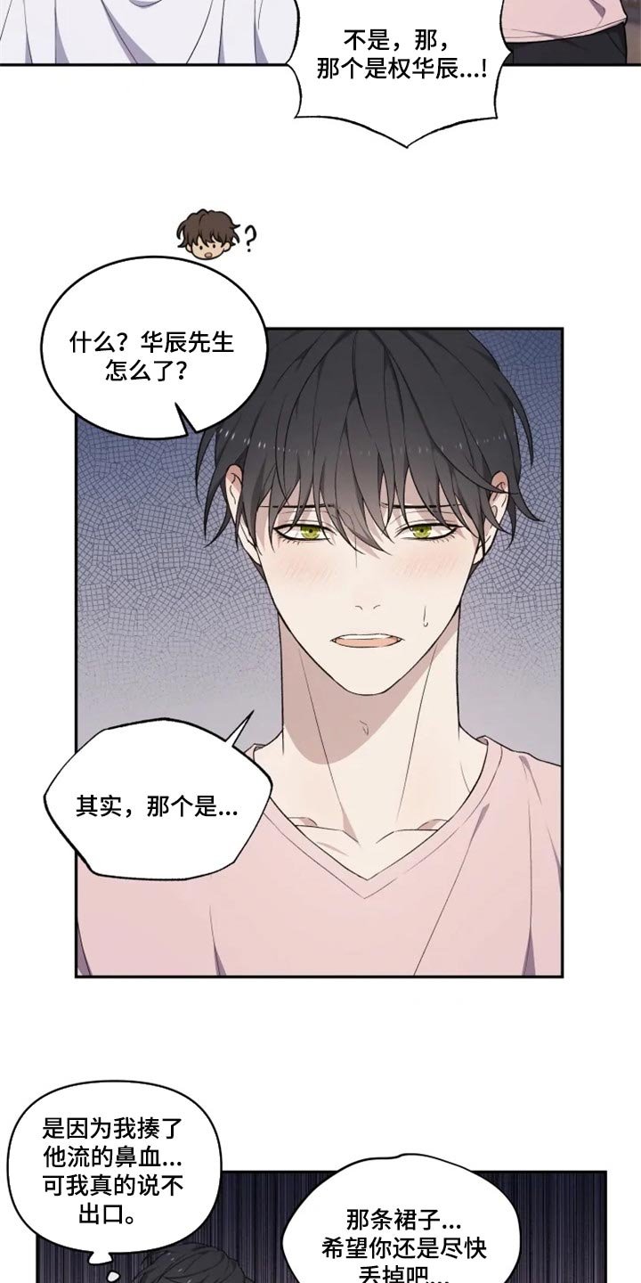 第23章：还魂石的下落