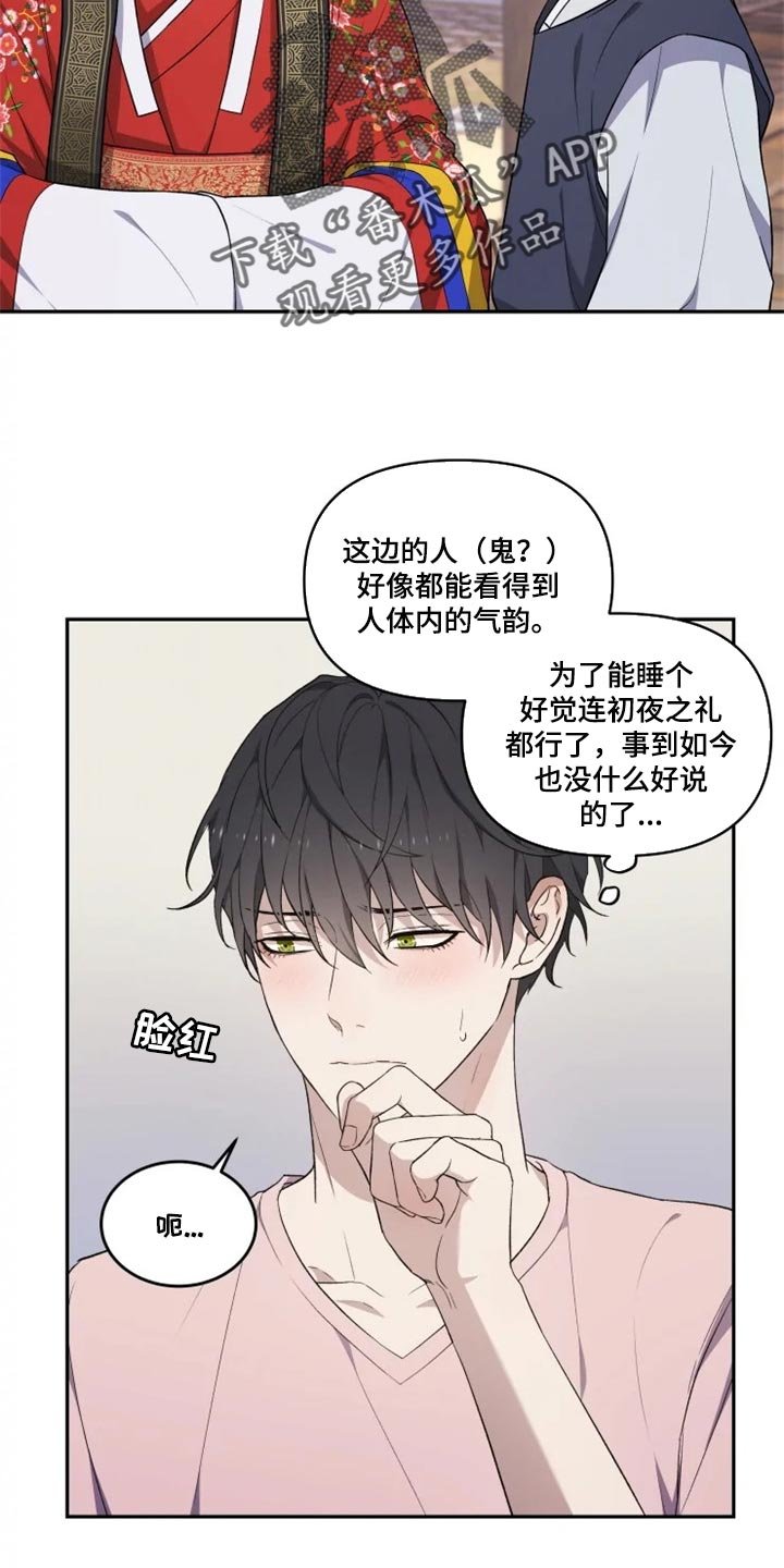 第23章：还魂石的下落
