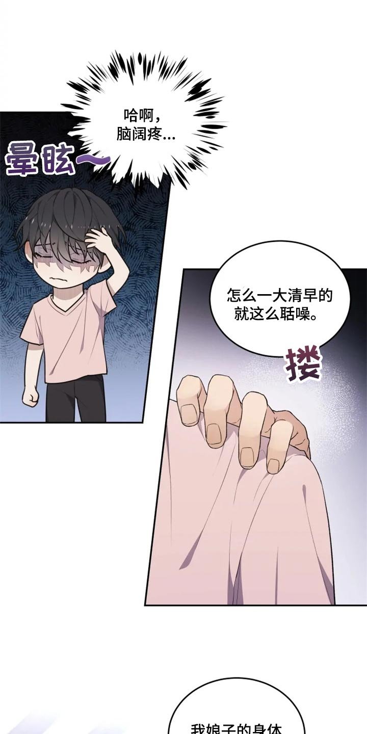 第23章：还魂石的下落