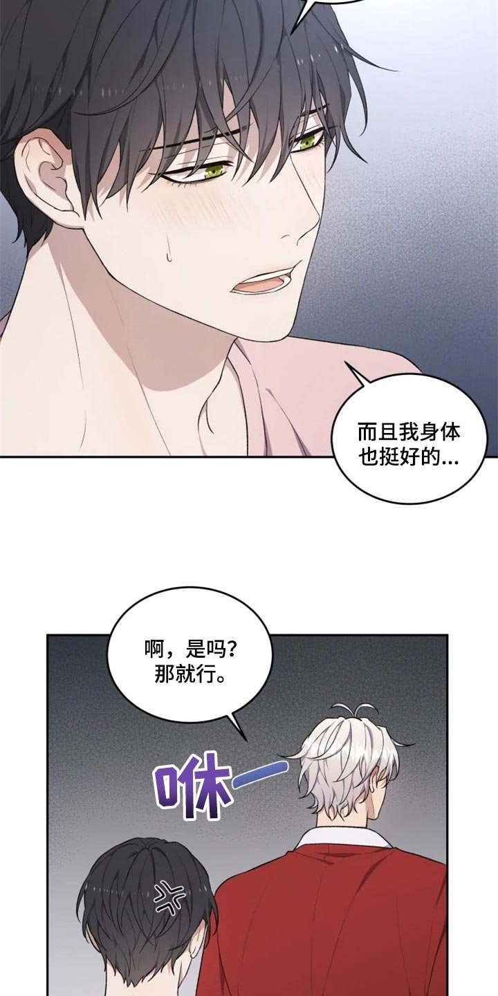 第23章：还魂石的下落