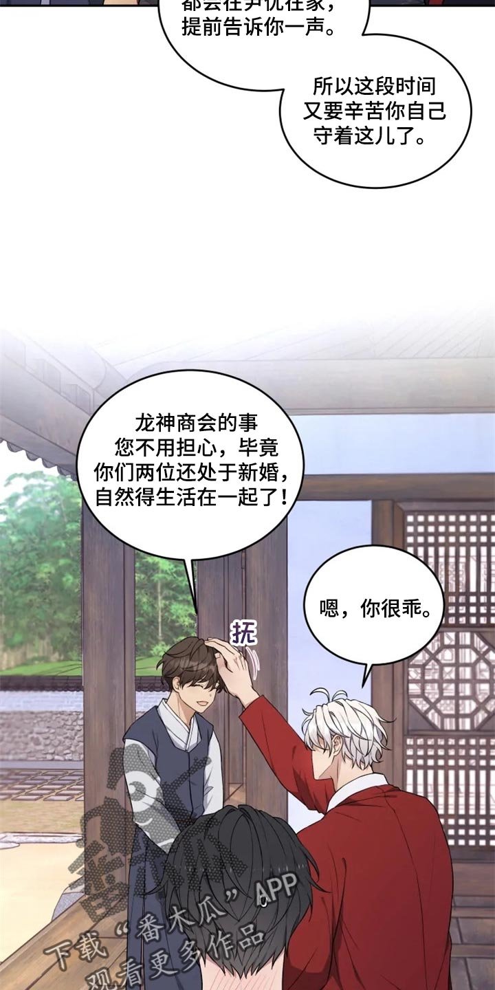 第23章：还魂石的下落
