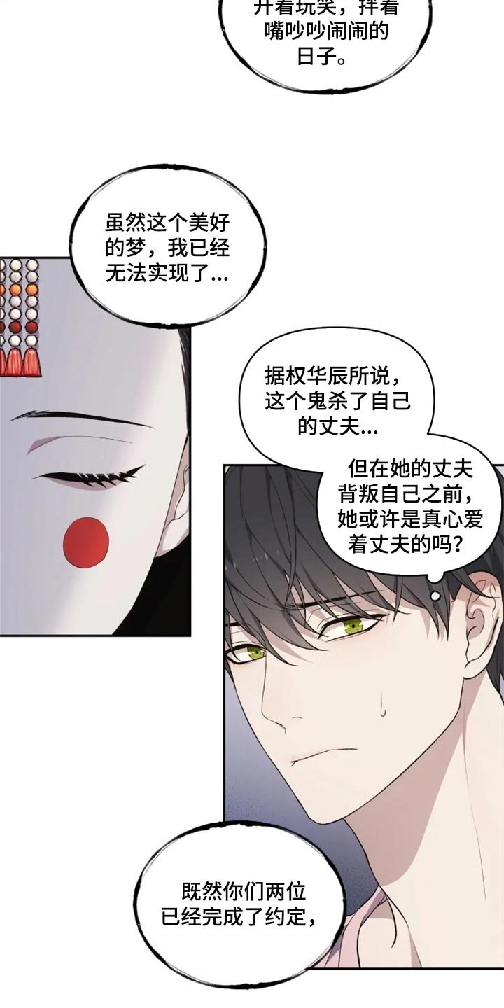第23章：还魂石的下落