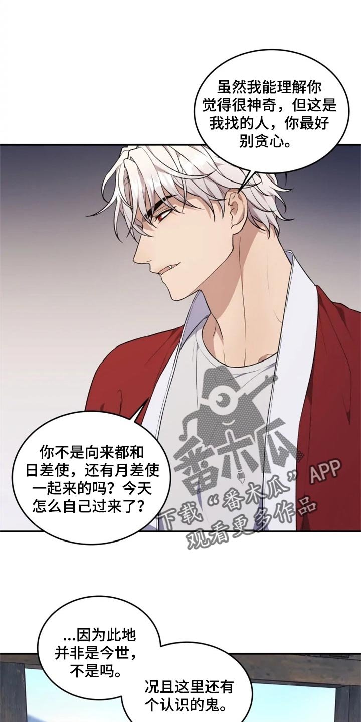 第24章：感慨