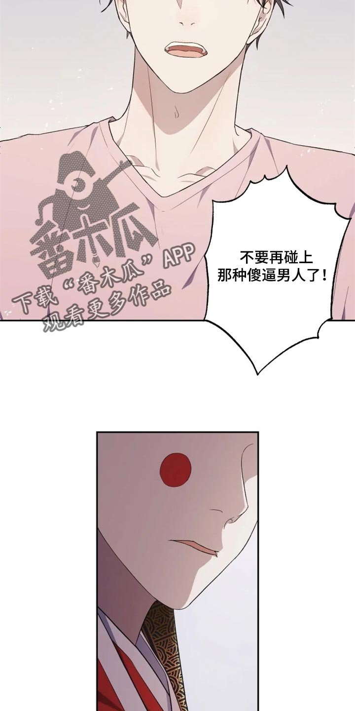 第24章：感慨