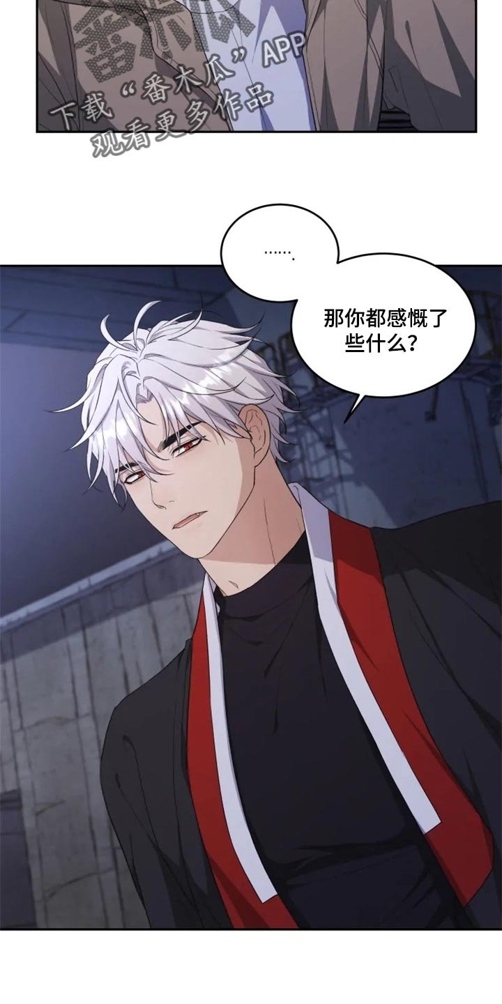 第24章：感慨