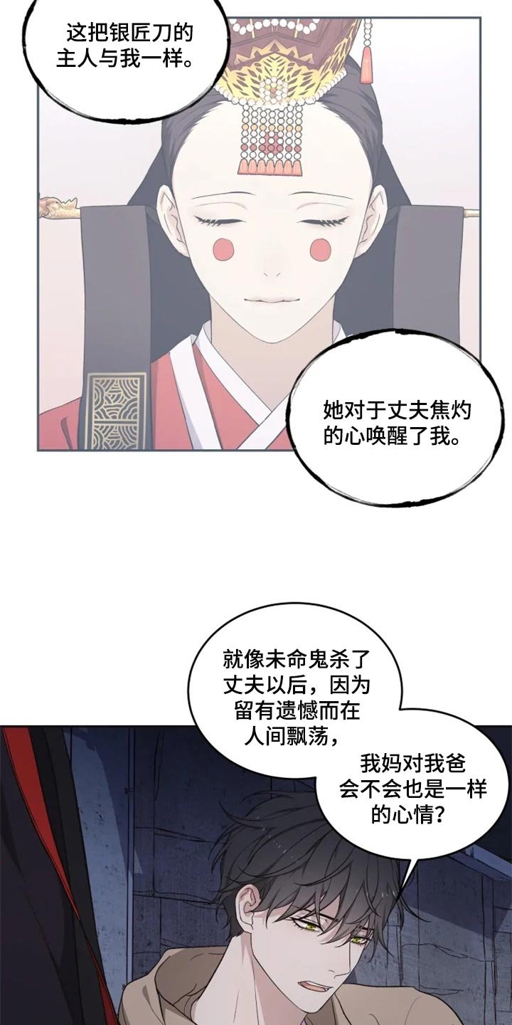 第25章：难以捉摸